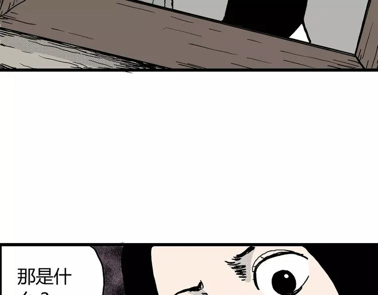 第14话 迷雾岛（一） 第118页