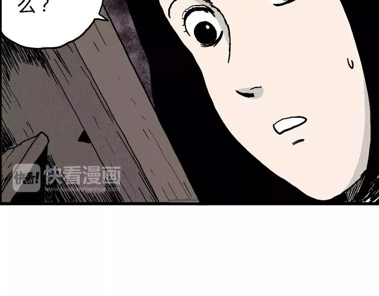 第14话 迷雾岛（一） 第119页