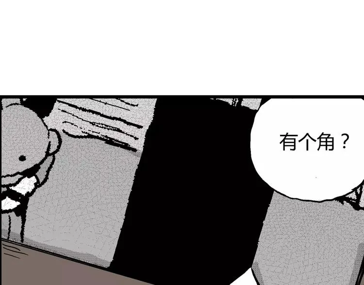 第14话 迷雾岛（一） 第121页