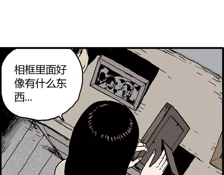 第14话 迷雾岛（一） 第123页
