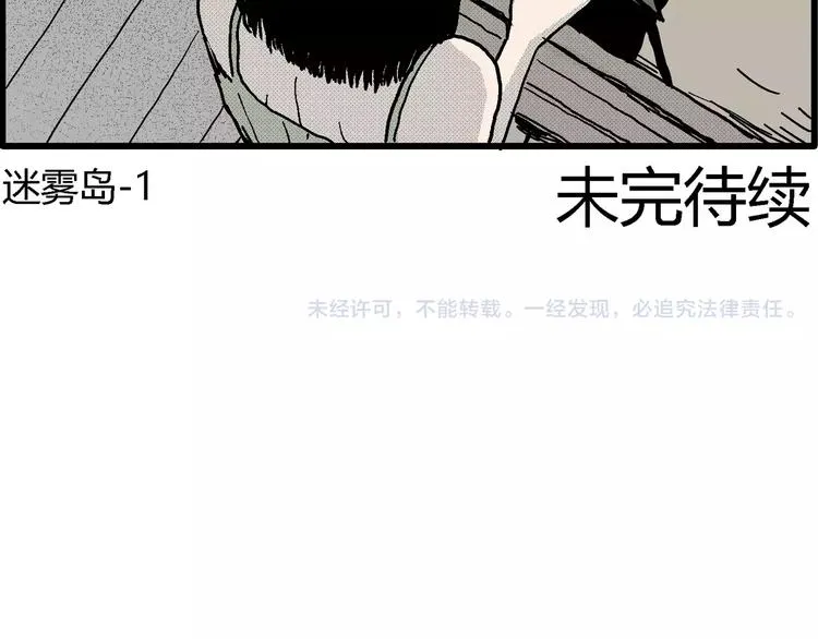 第14话 迷雾岛（一） 第124页