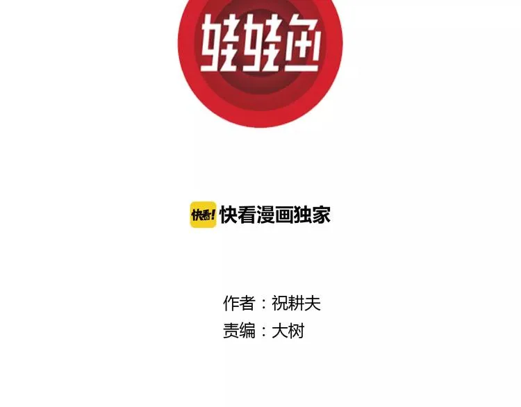 第15话 迷雾岛（二） 第3页