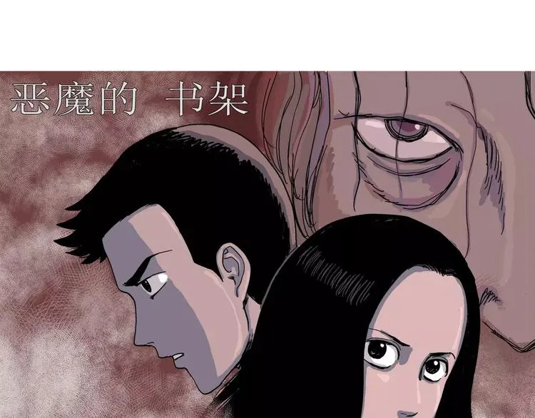第15话 迷雾岛（二） 第4页