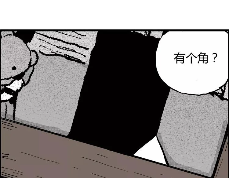 第15话 迷雾岛（二） 第11页