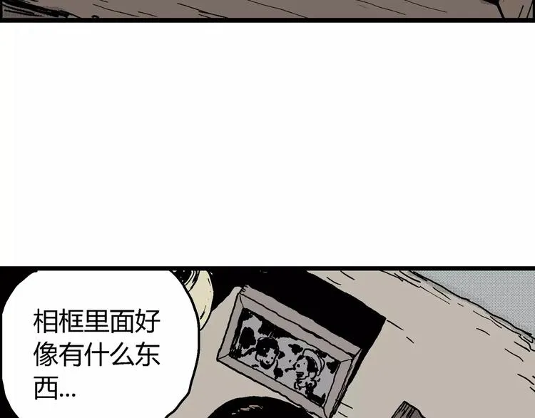 第15话 迷雾岛（二） 第12页