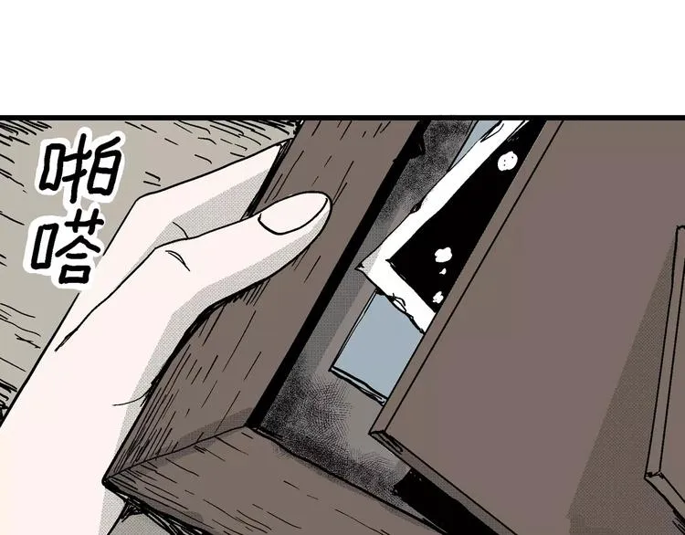 第15话 迷雾岛（二） 第14页