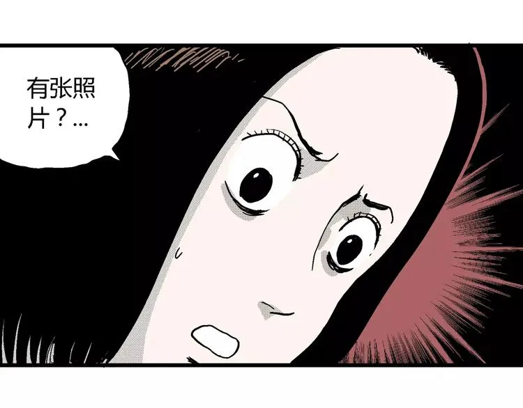 第15话 迷雾岛（二） 第17页