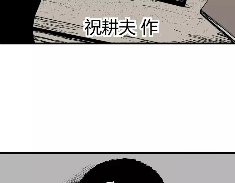 第15话 迷雾岛（二） 第20页