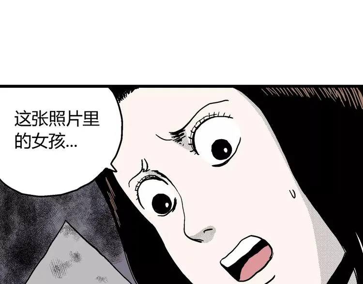 第15话 迷雾岛（二） 第22页