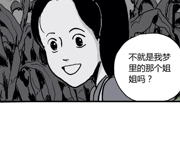 第15话 迷雾岛（二） 第24页