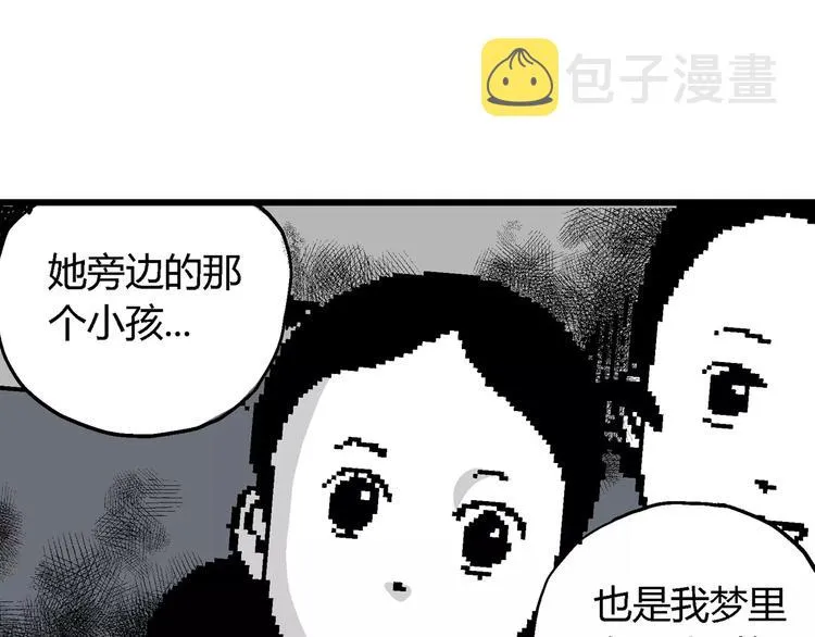 第15话 迷雾岛（二） 第25页