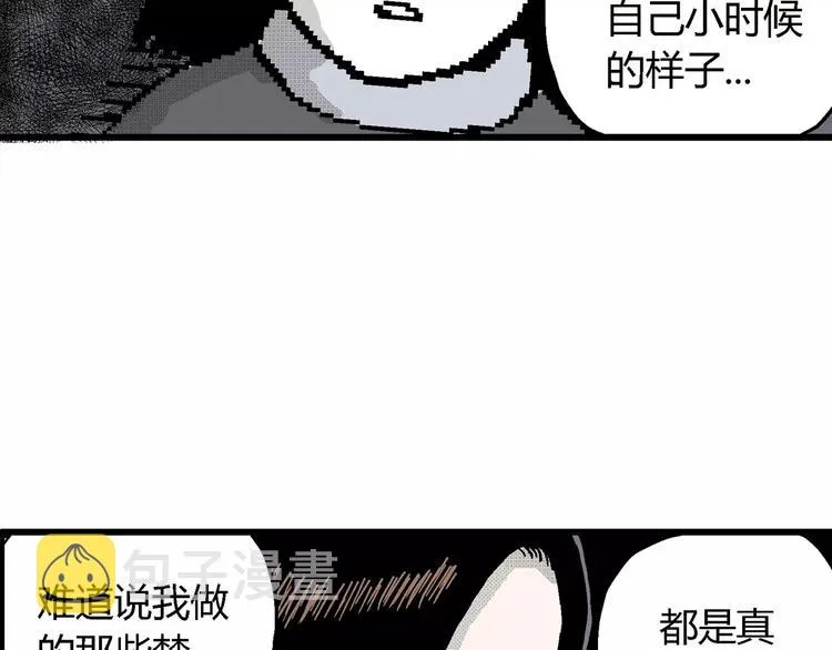 第15话 迷雾岛（二） 第26页