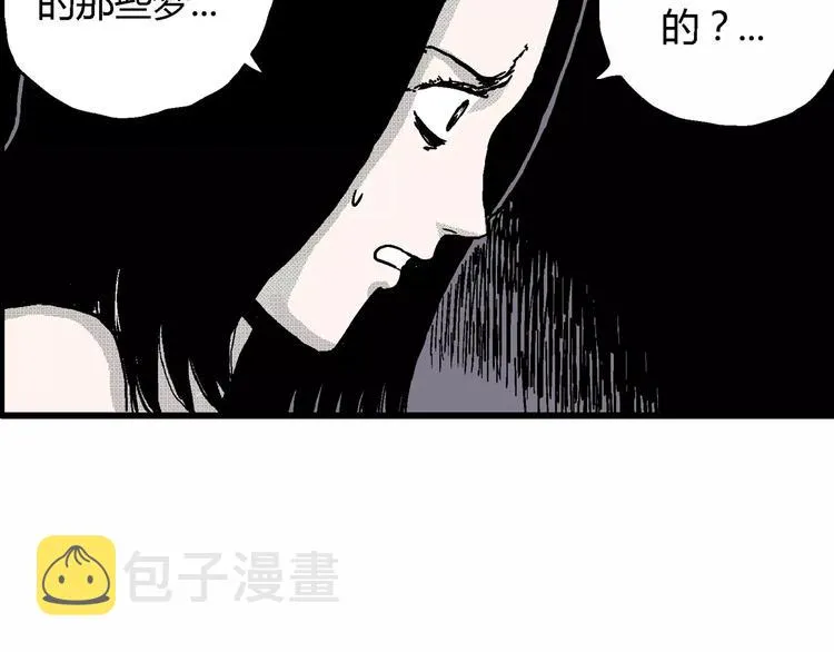 第15话 迷雾岛（二） 第27页