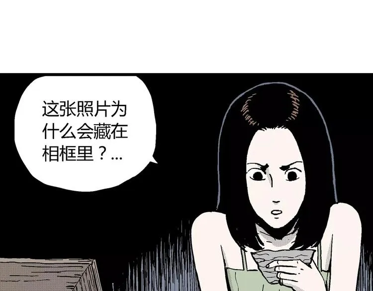 第15话 迷雾岛（二） 第28页