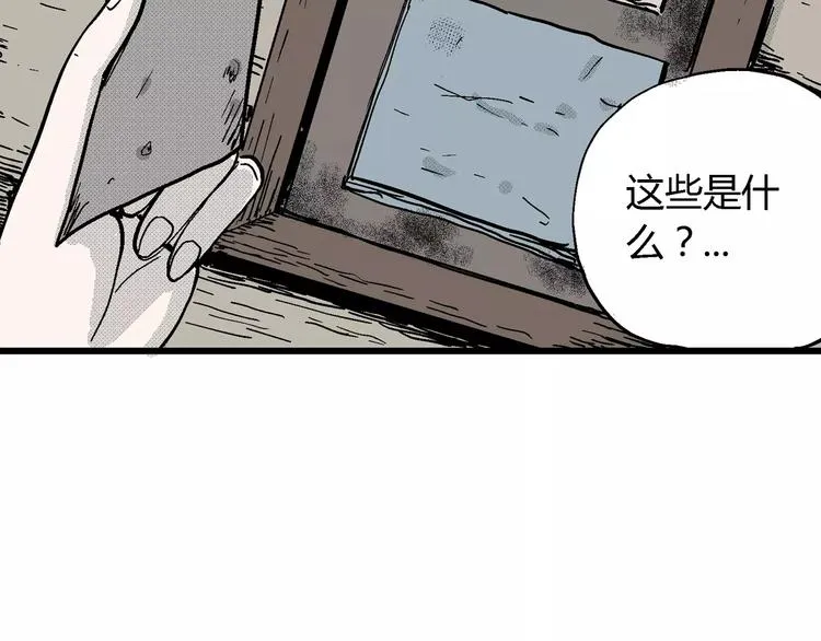 第15话 迷雾岛（二） 第30页