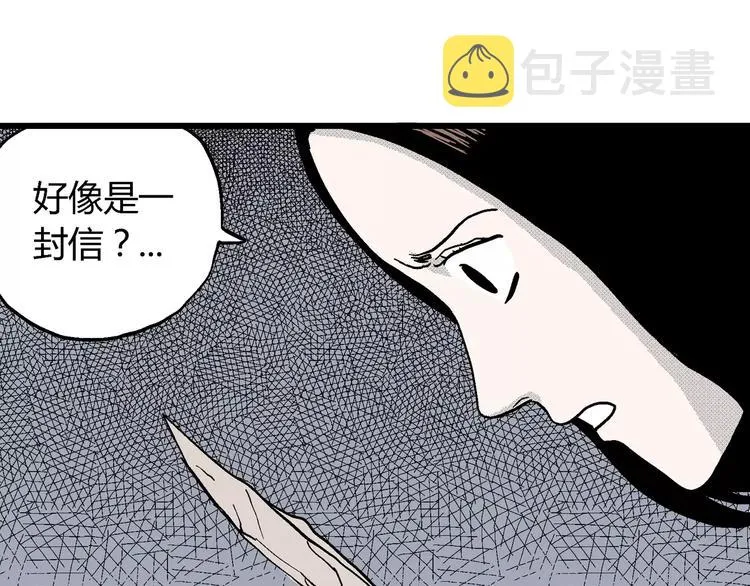 第15话 迷雾岛（二） 第31页