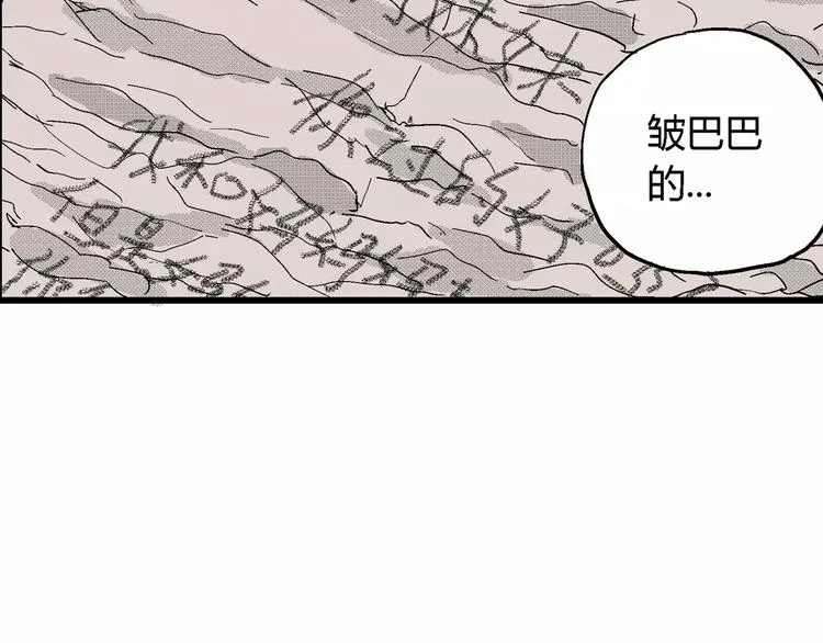 第15话 迷雾岛（二） 第33页