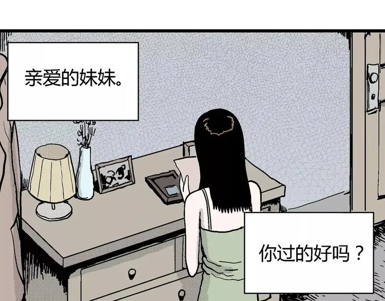 第15话 迷雾岛（二） 第34页