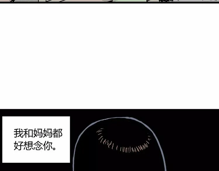 第15话 迷雾岛（二） 第35页