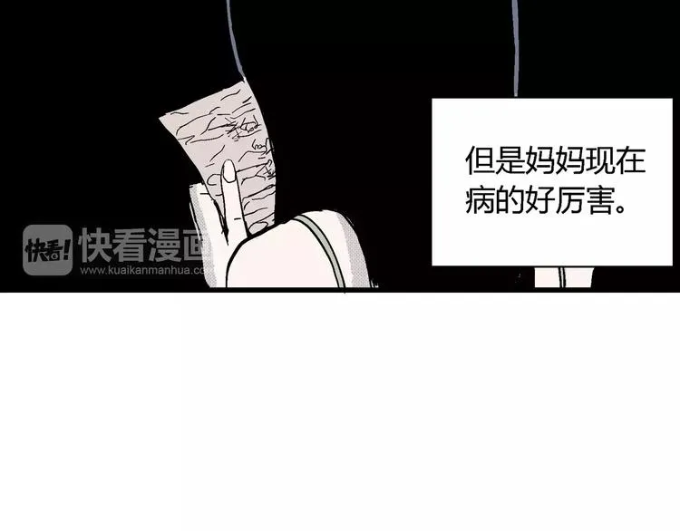 第15话 迷雾岛（二） 第36页