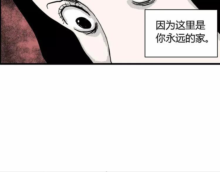 第15话 迷雾岛（二） 第39页