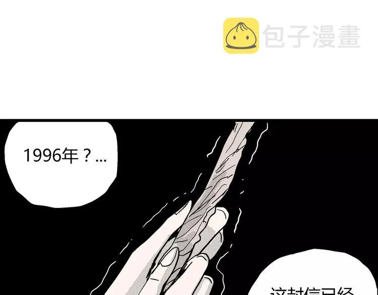 第15话 迷雾岛（二） 第41页