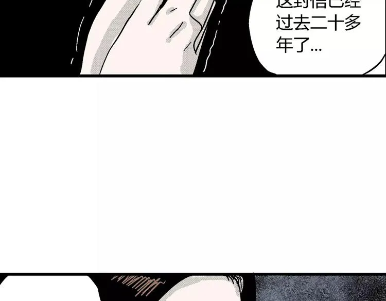 第15话 迷雾岛（二） 第42页