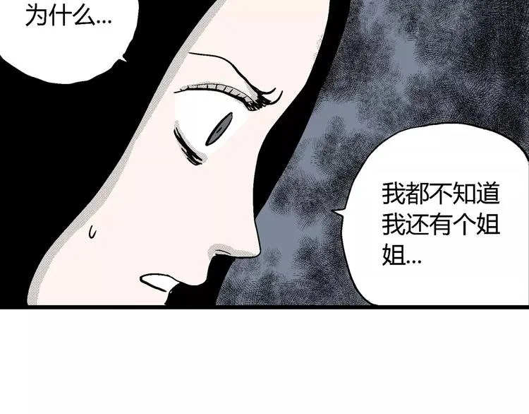 第15话 迷雾岛（二） 第43页