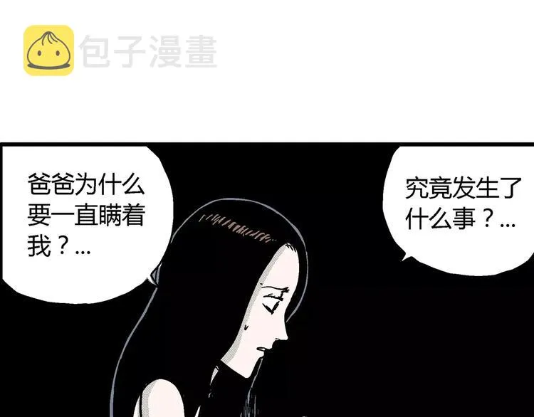 第15话 迷雾岛（二） 第44页
