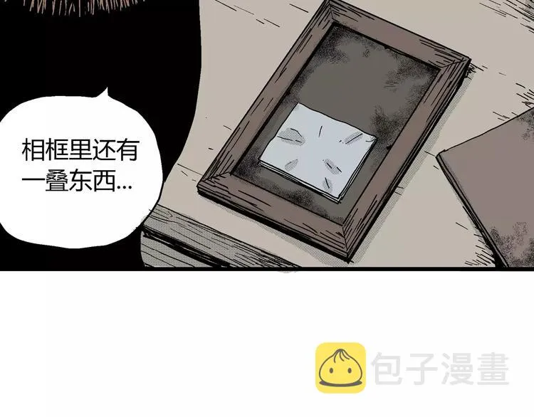 第15话 迷雾岛（二） 第46页