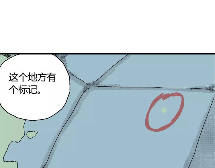 第15话 迷雾岛（二） 第50页