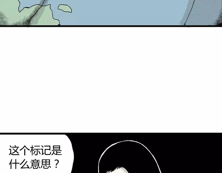 第15话 迷雾岛（二） 第51页