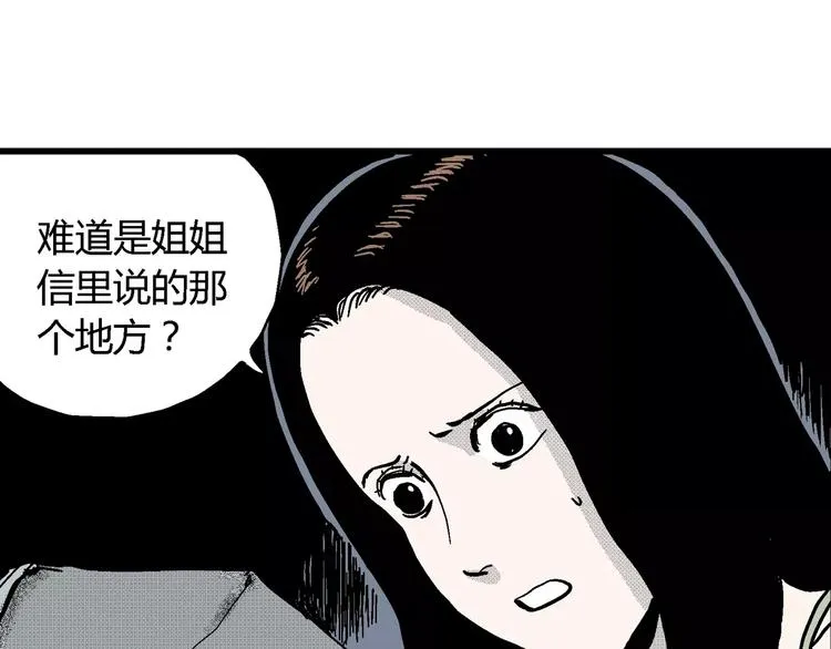 第15话 迷雾岛（二） 第53页