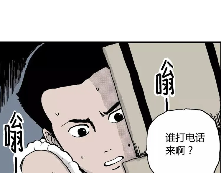 第15话 迷雾岛（二） 第61页