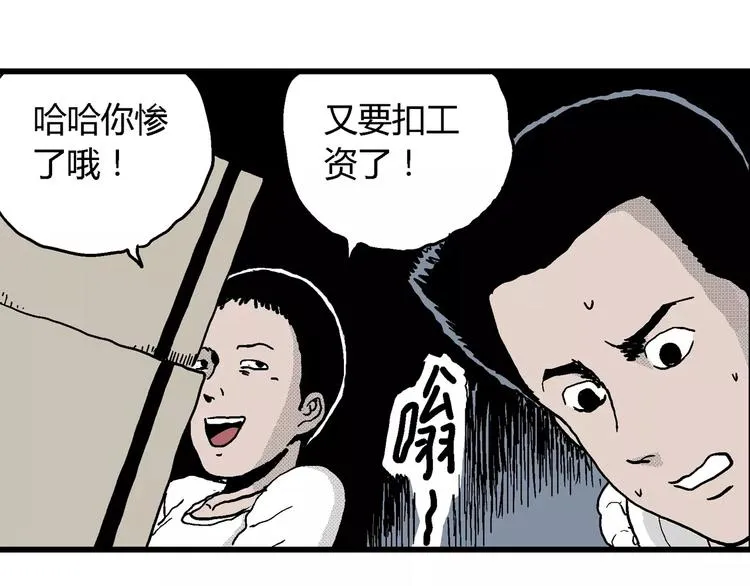 第15话 迷雾岛（二） 第70页