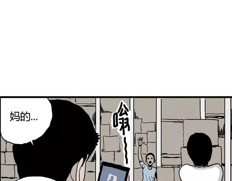 第15话 迷雾岛（二） 第71页