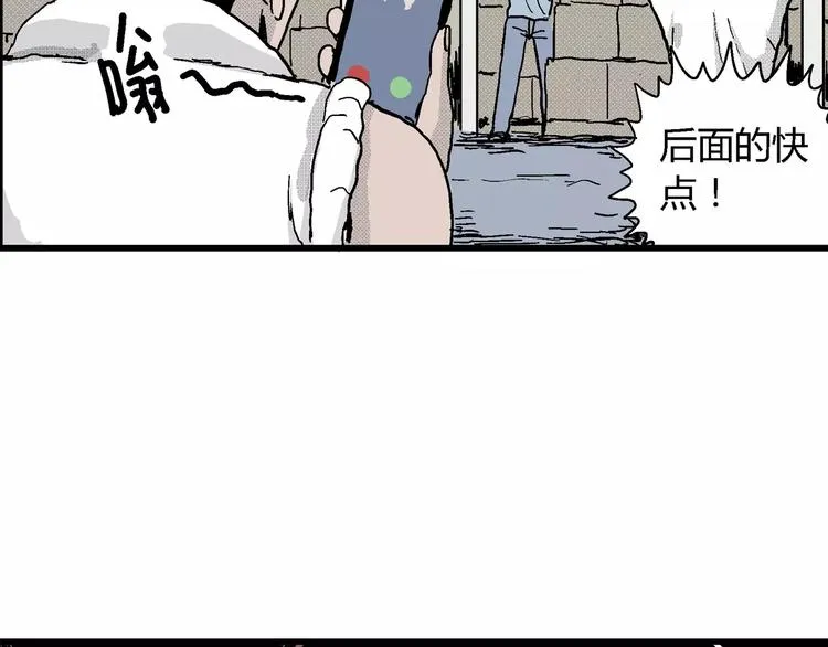 第15话 迷雾岛（二） 第72页