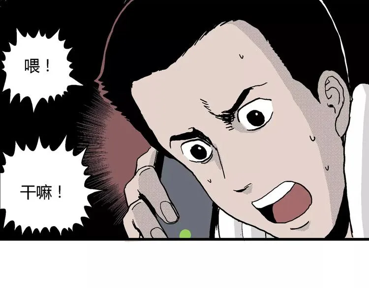 第15话 迷雾岛（二） 第73页