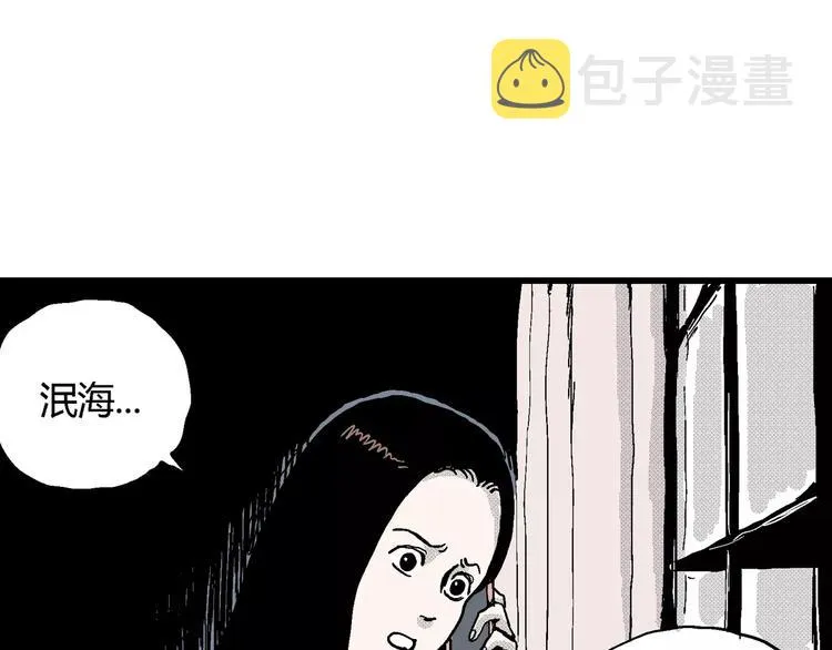 第15话 迷雾岛（二） 第74页