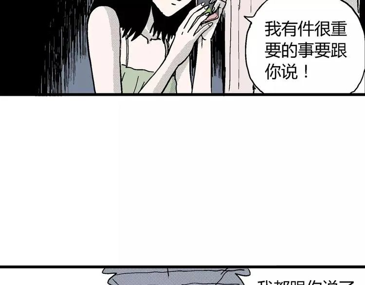 第15话 迷雾岛（二） 第75页