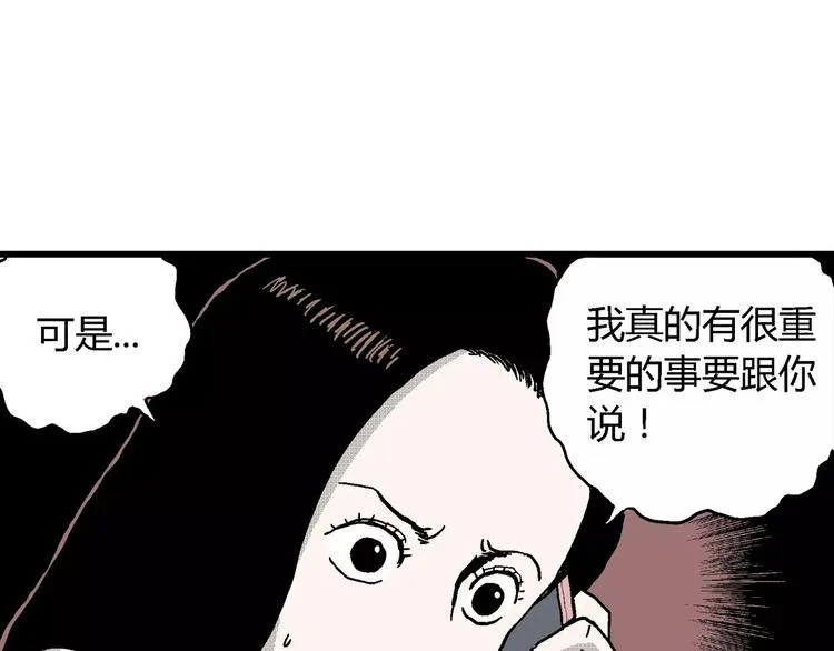 第15话 迷雾岛（二） 第77页
