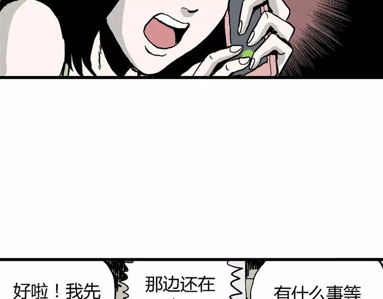 第15话 迷雾岛（二） 第78页