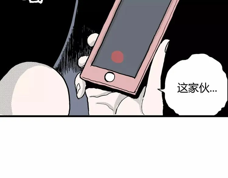 第15话 迷雾岛（二） 第82页