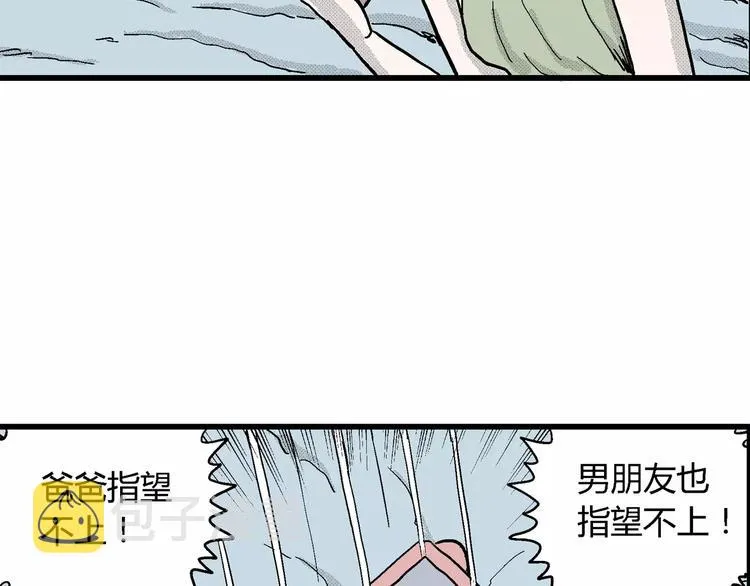 第15话 迷雾岛（二） 第84页