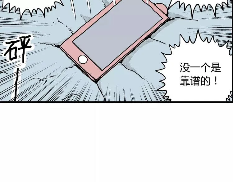 第15话 迷雾岛（二） 第85页