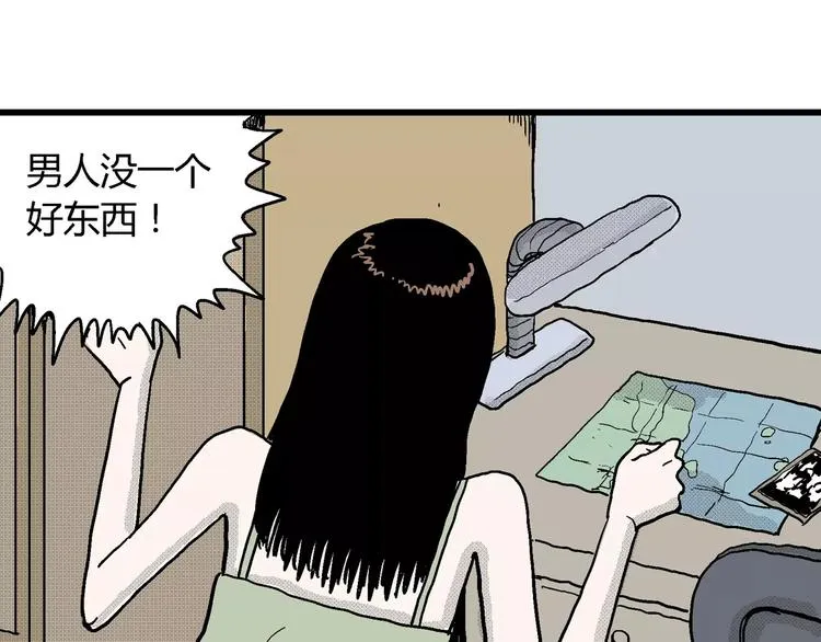 第15话 迷雾岛（二） 第86页