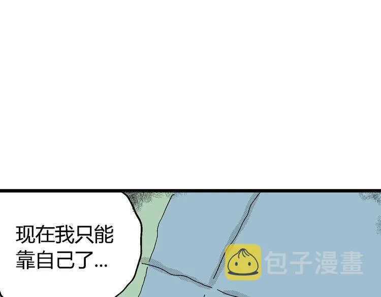 第15话 迷雾岛（二） 第91页