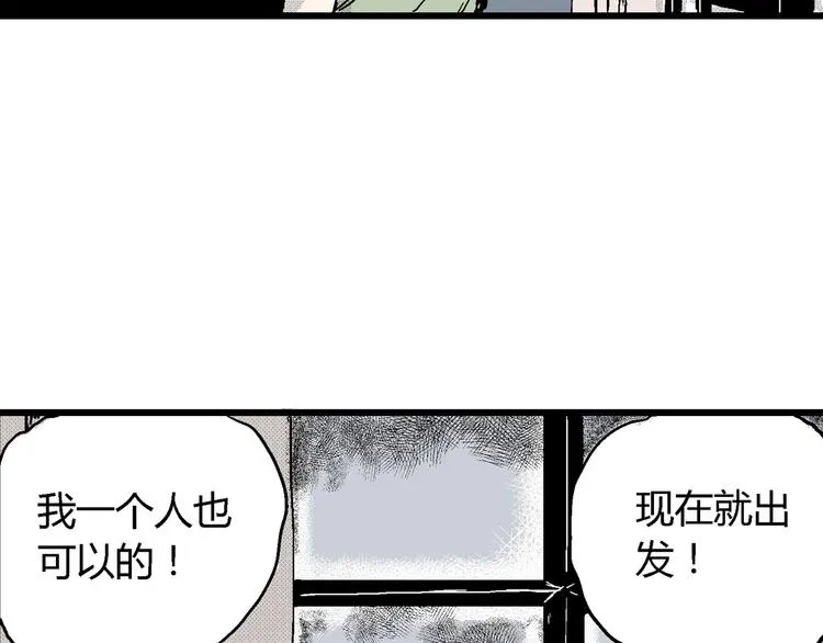 第15话 迷雾岛（二） 第94页