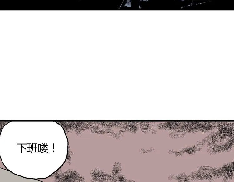 第15话 迷雾岛（二） 第97页