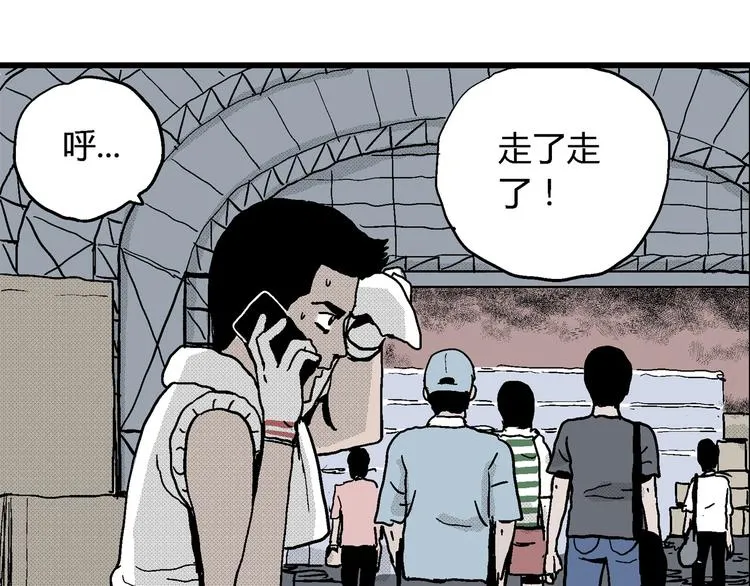 第15话 迷雾岛（二） 第99页
